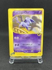Annie's Espeon