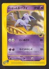 Annie's Espeon