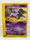 Annie's Espeon