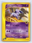 Annie's Espeon
