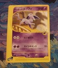 Annie's Espeon
