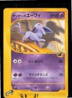 Annie's Espeon