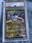 Raging Bolt Ex