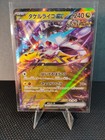 Raging Bolt Ex