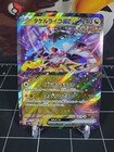 Raging Bolt Ex