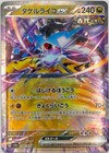 Raging Bolt Ex