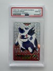 Gengar-Prism