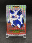 Gengar-Prism
