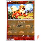 Growlithe