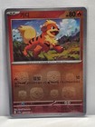 Growlithe