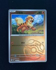 Growlithe