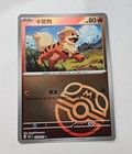 Growlithe