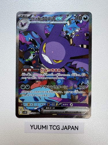 Team Rocket's Crobat ex