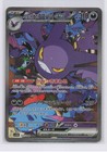 Team Rocket's Crobat ex