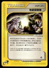 Underground Expedition