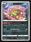 Goomy