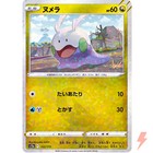 Goomy