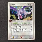 Aerodactyl