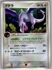 Aerodactyl