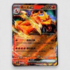 Charizard EX