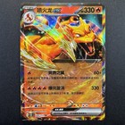 Charizard EX