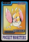 Spearow