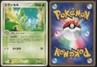Metapod