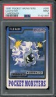 Cloyster