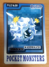 Cloyster