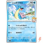 Misty's Lapras