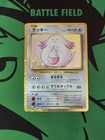 Chansey