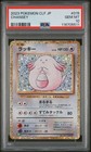 Chansey