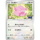 Chansey