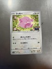 Chansey