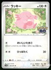 Chansey