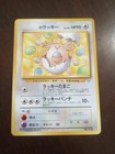 Chansey
