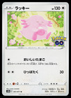 Chansey