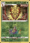 Kakuna