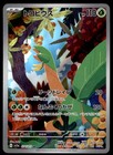 Tropius