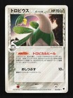 Tropius