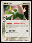 Tropius