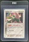 Tropius