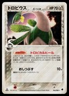 Tropius