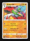 Gallade