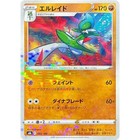 Gallade