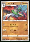 Gallade