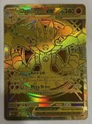 Mega Lucario ex