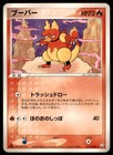 Magmar