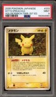 Ditto