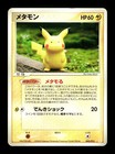 Ditto